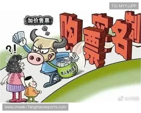 体育赛事票务销售新规 打击黄牛倒票行为 体育赛事票务销售新规 打击黄牛倒票行为