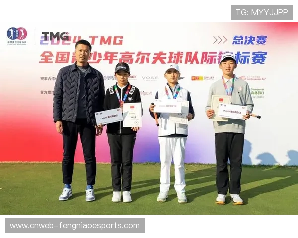 北京选手王鹏博鳌加洞赛夺冠，群众性高尔夫赛事职业化进程迈出新步伐